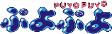Puyo Puyo 2 / Puyo Puyo Tsu